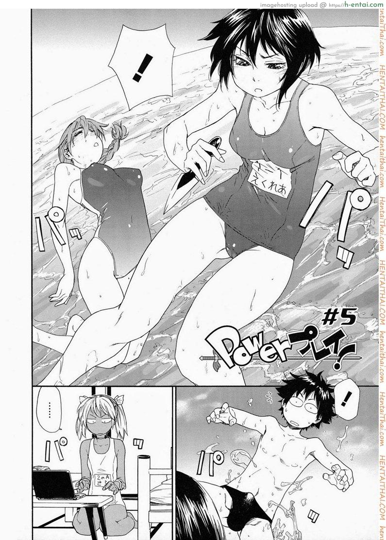 แผนกำจัดราชามาร 5 - แผ่น 4