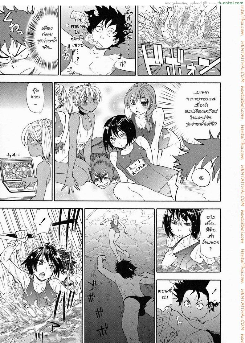 แผนกำจัดราชามาร 5 - แผ่น 5