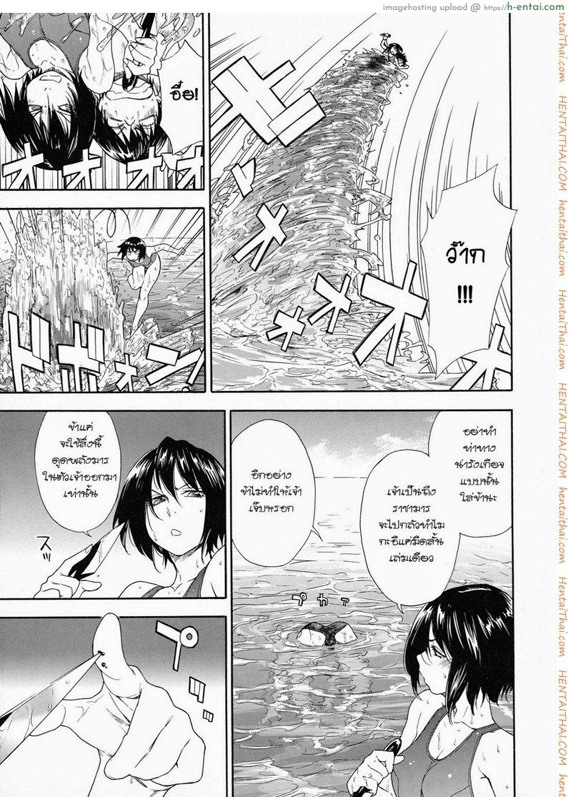 แผนกำจัดราชามาร 5 - แผ่น 7