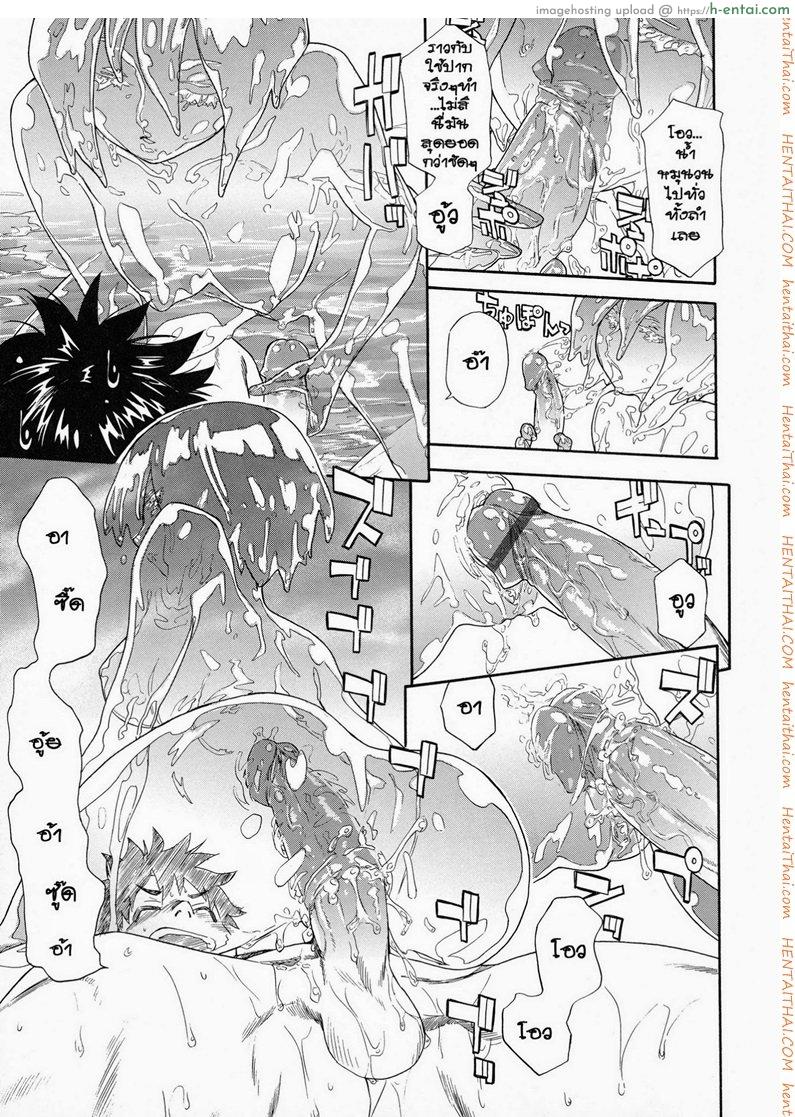 แผนกำจัดราชามาร 5 - แผ่น 11