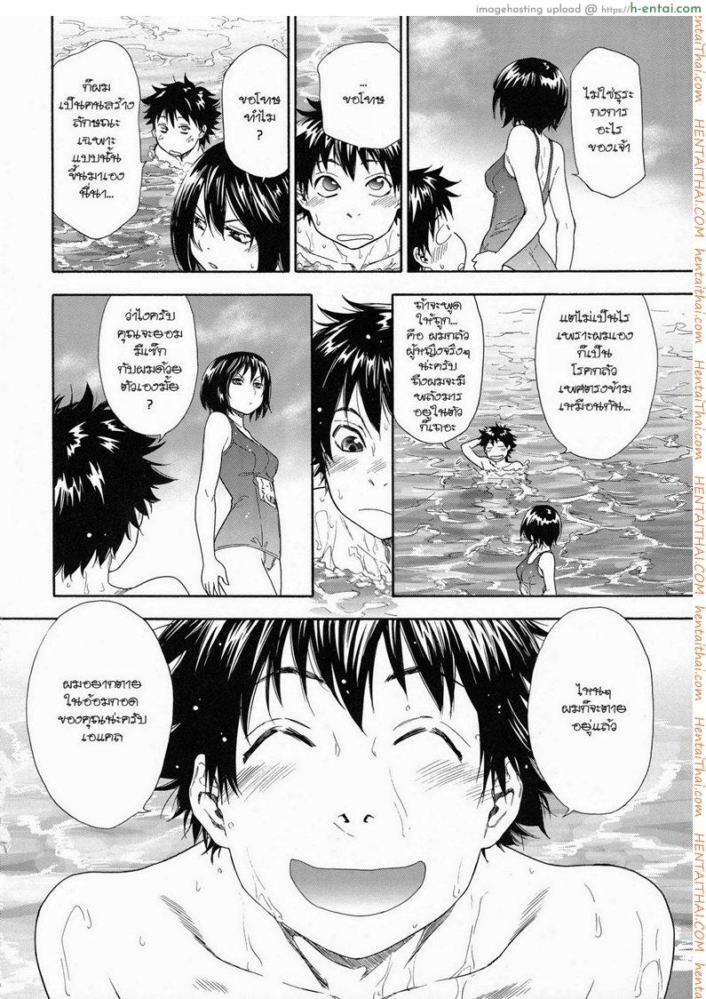 แผนกำจัดราชามาร 5 - แผ่น 16