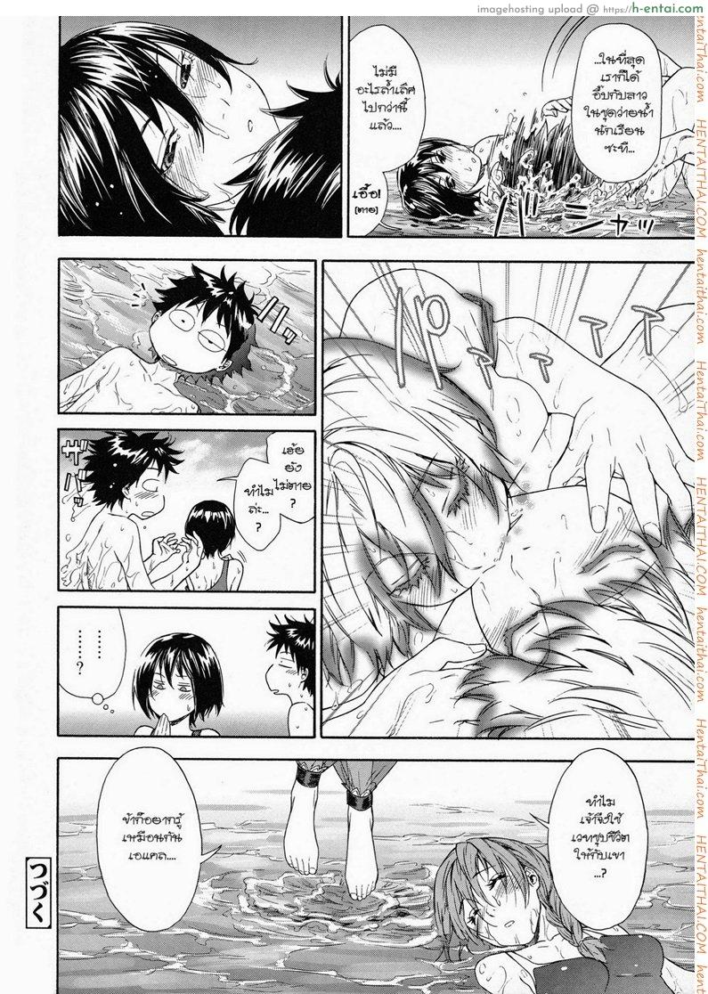 แผนกำจัดราชามาร 5 - แผ่น 26