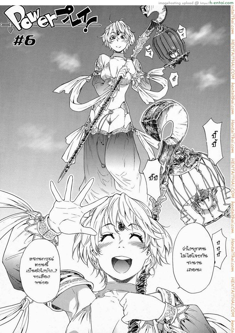 แผนกำจัดราชามาร 6 - แผ่น 2