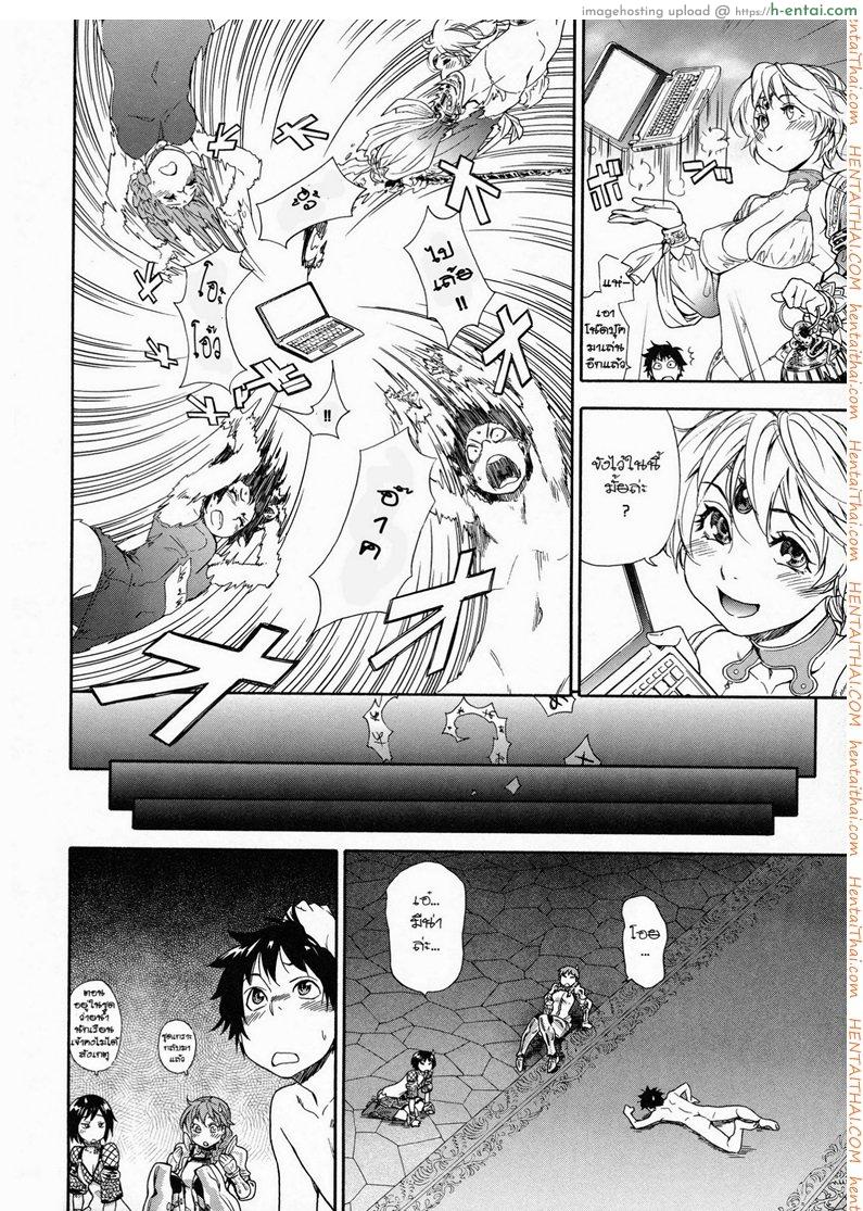 แผนกำจัดราชามาร 6 - แผ่น 4