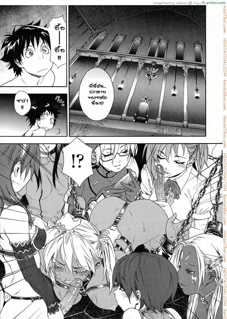 แผนกำจัดราชามาร 6 - แผ่น 5