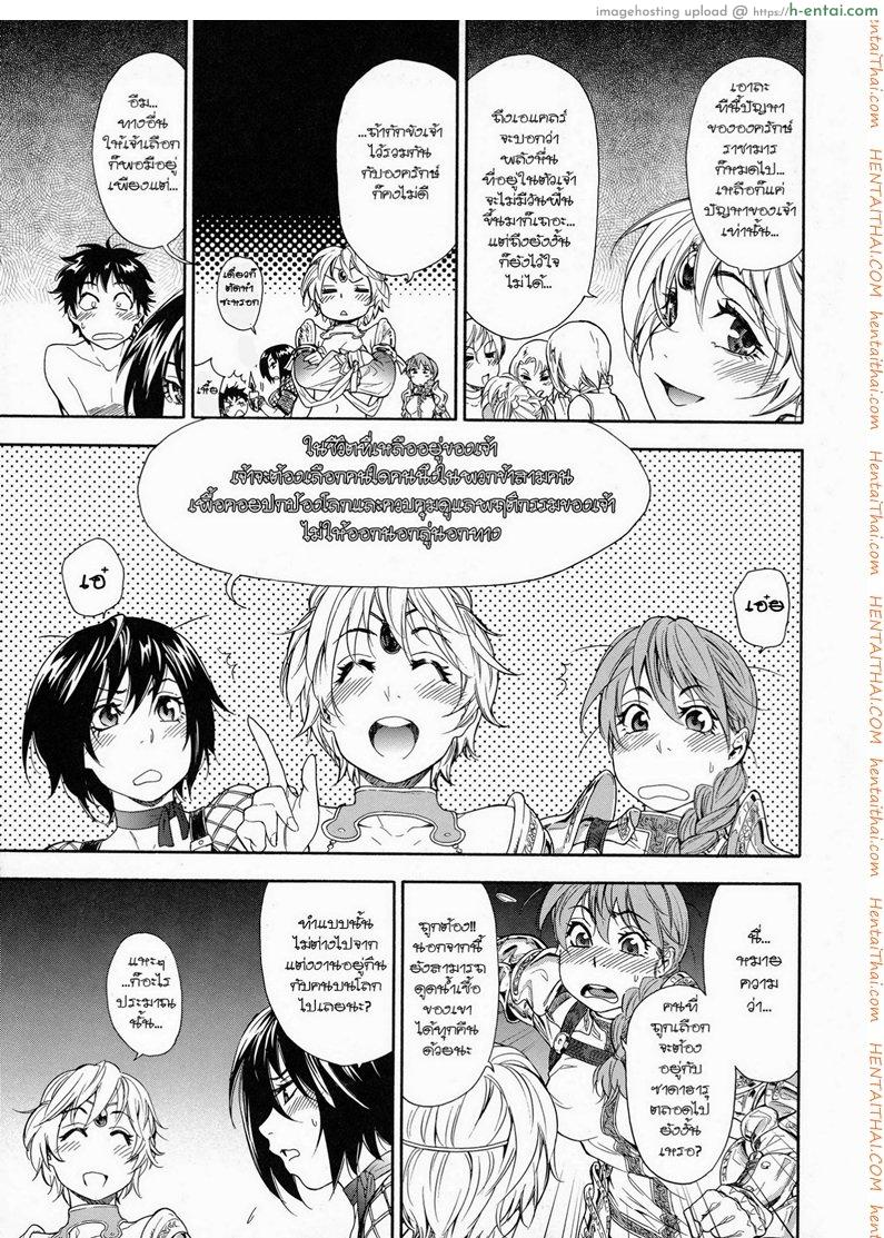 แผนกำจัดราชามาร 6 - แผ่น 7