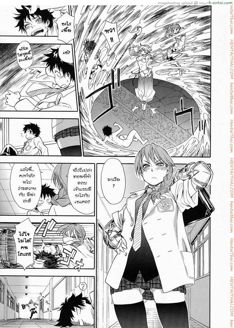 แผนกำจัดราชามาร 6 - แผ่น 9