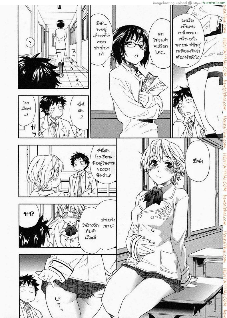 แผนกำจัดราชามาร 6 - แผ่น 10