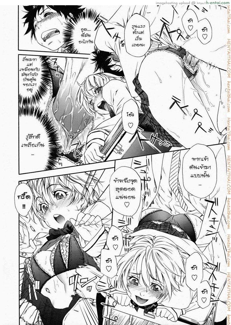 แผนกำจัดราชามาร 6 - แผ่น 12