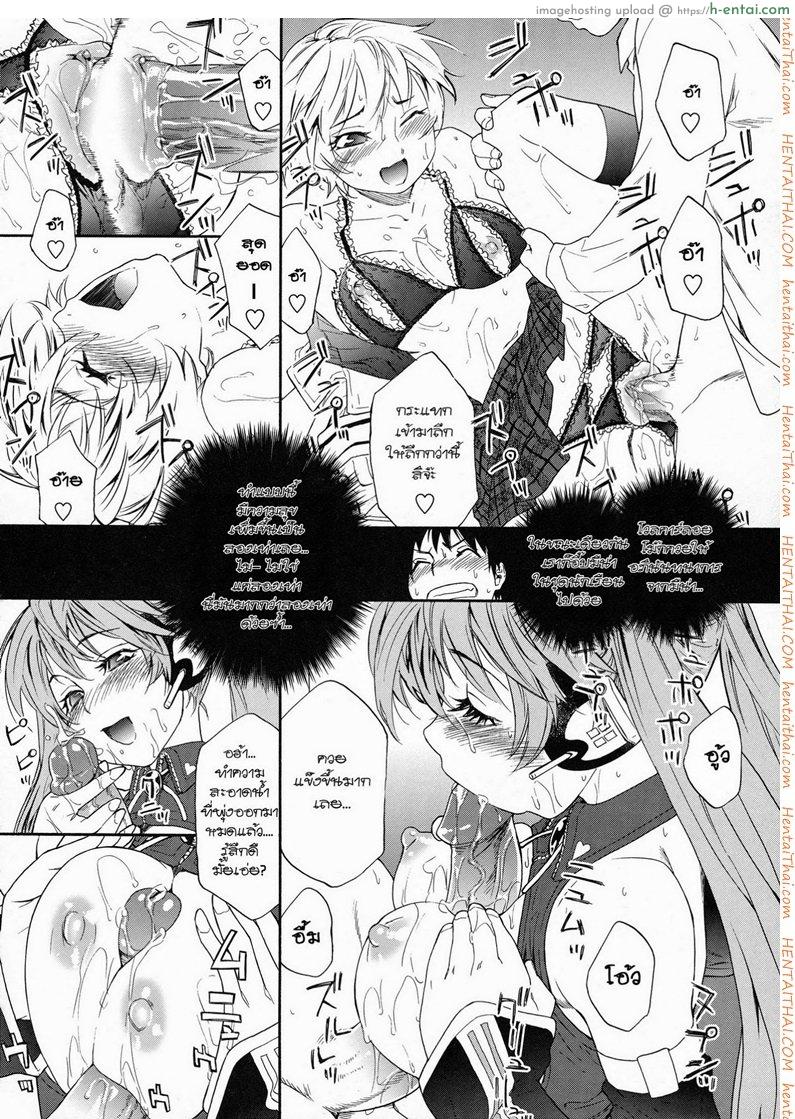 แผนกำจัดราชามาร 6 - แผ่น 16