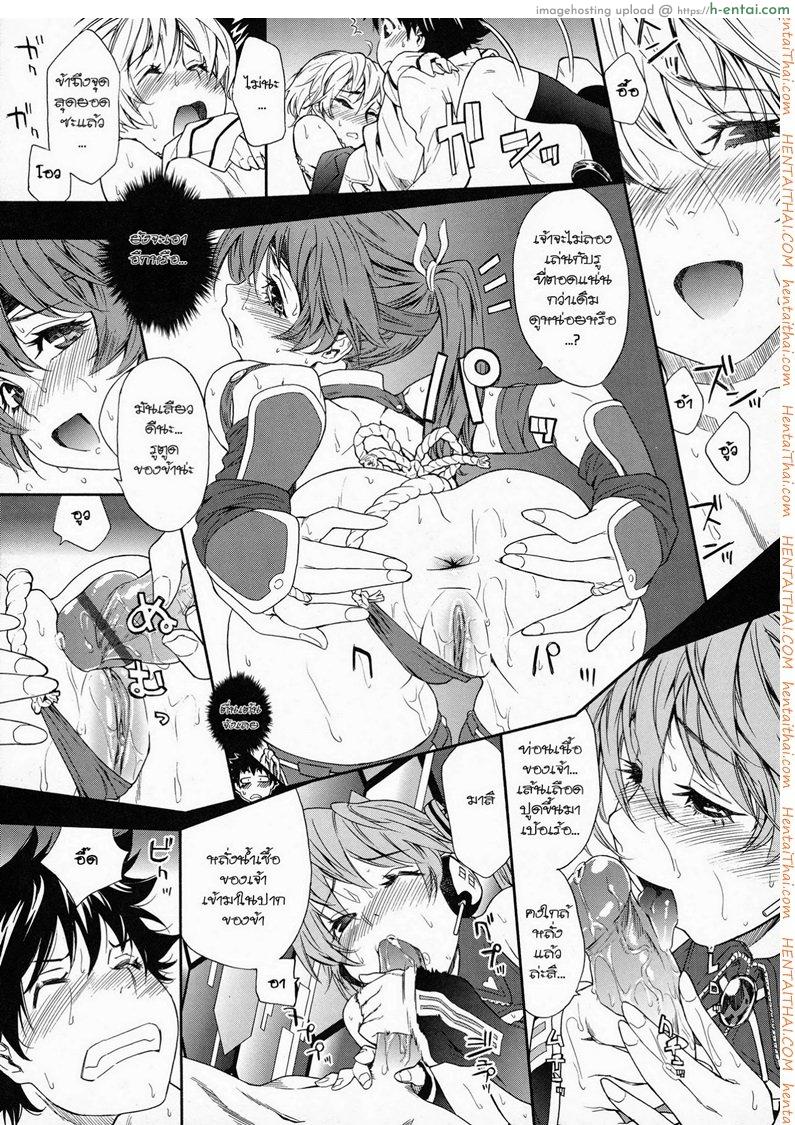 แผนกำจัดราชามาร 6 - แผ่น 17