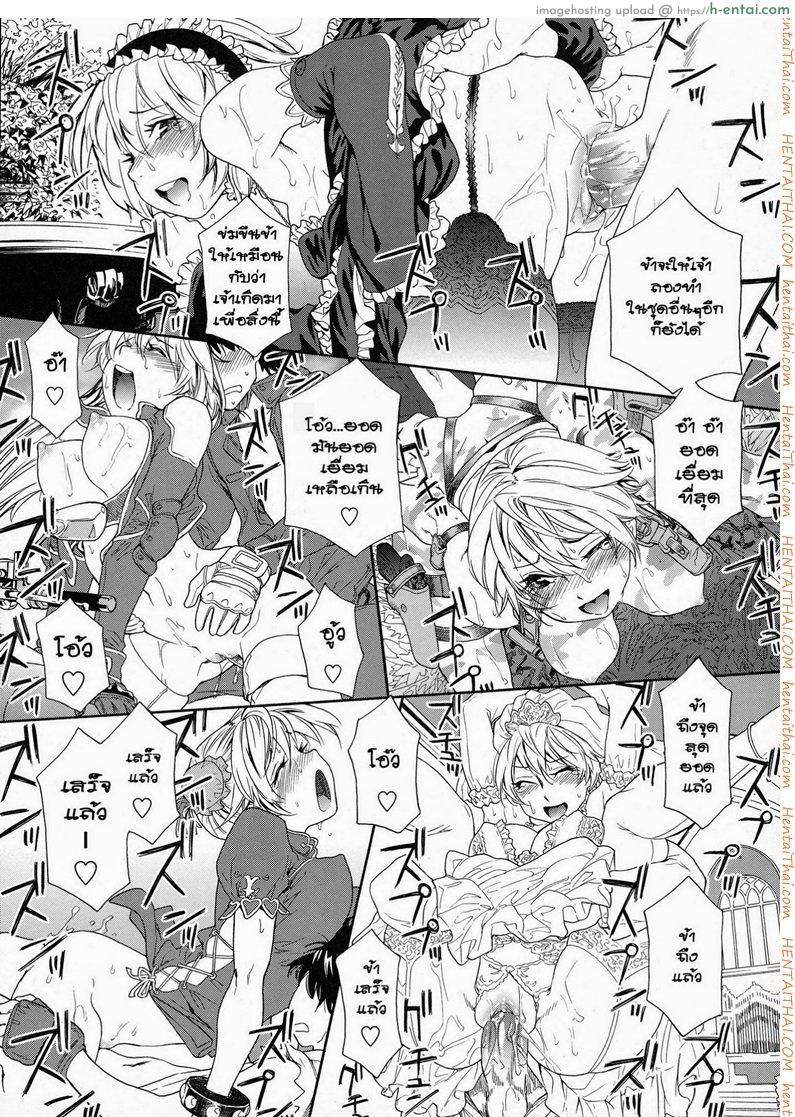 แผนกำจัดราชามาร 6 - แผ่น 21