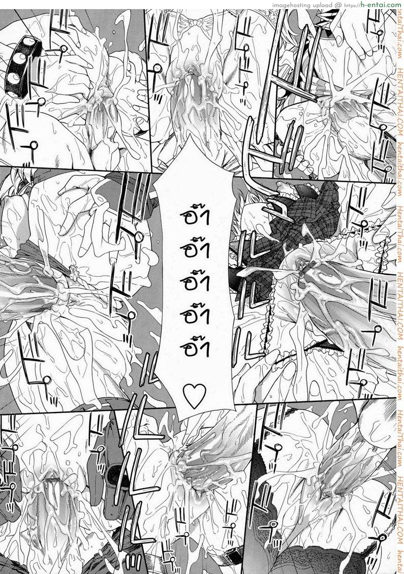 แผนกำจัดราชามาร 6 - แผ่น 22