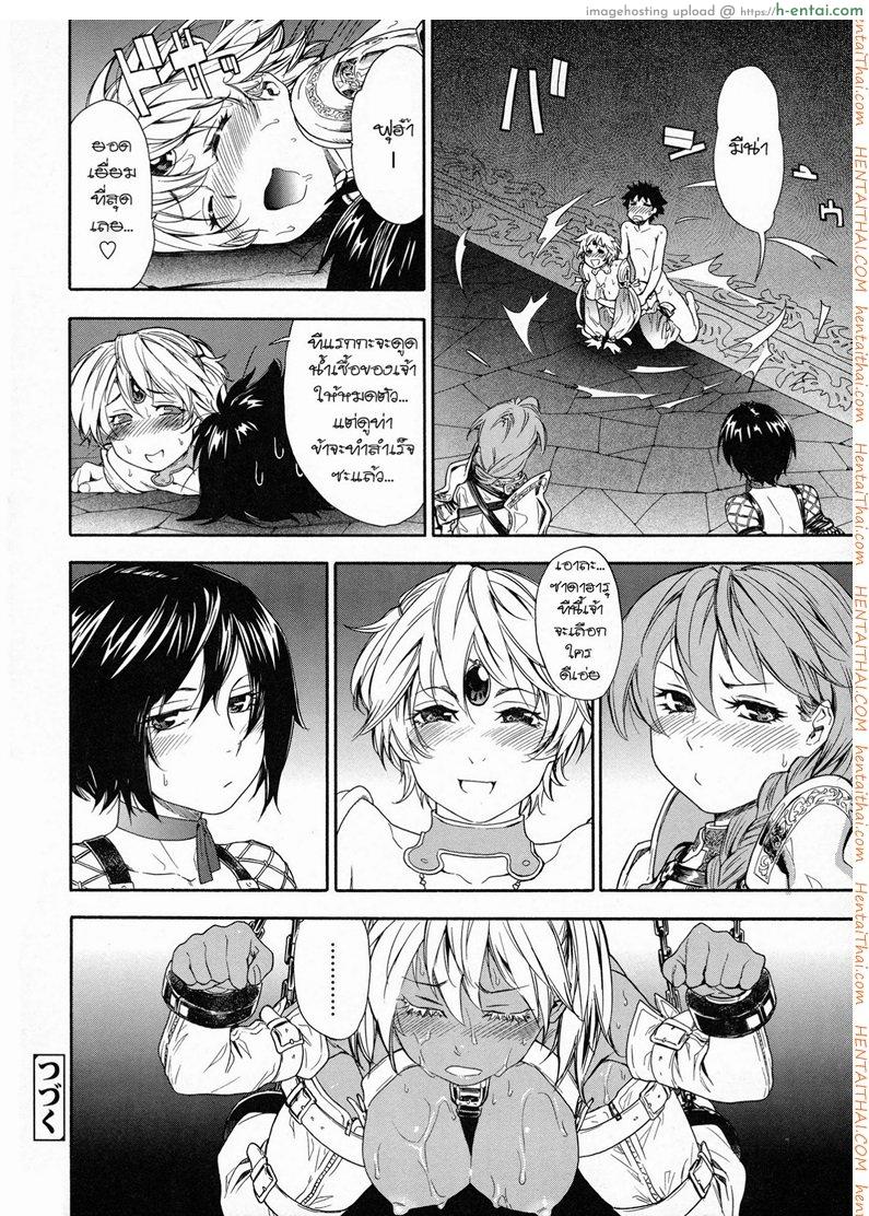 แผนกำจัดราชามาร 6 - แผ่น 24