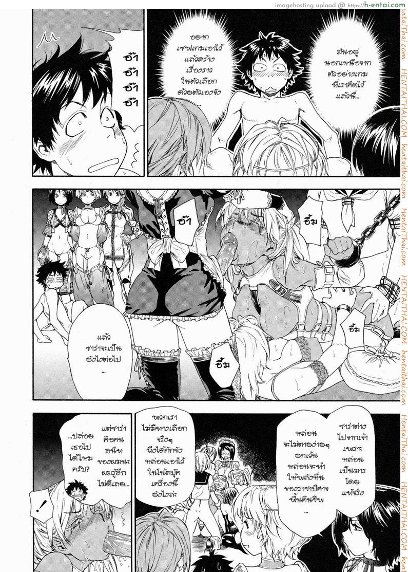 แผนกำจัดราชามาร 7 - แผ่น 2