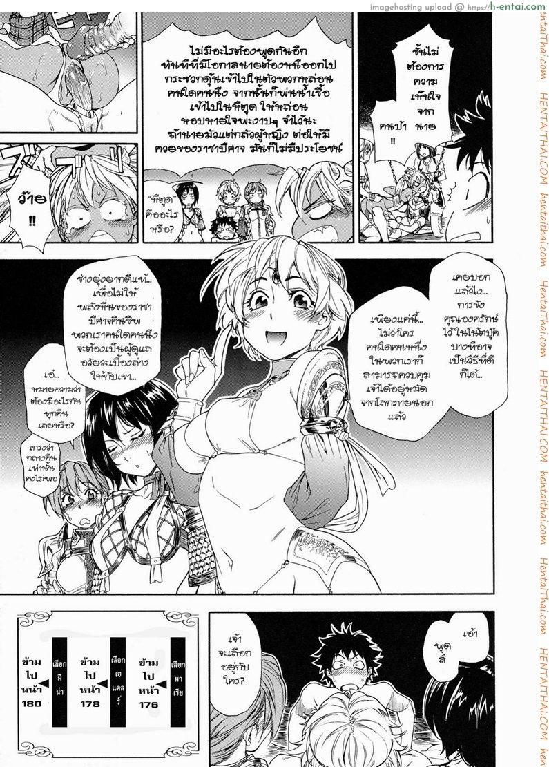 แผนกำจัดราชามาร 7 - แผ่น 3