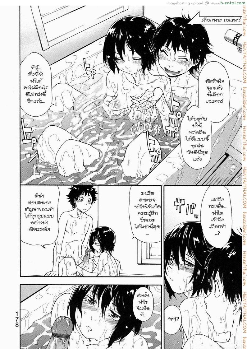 แผนกำจัดราชามาร 7 - แผ่น 6