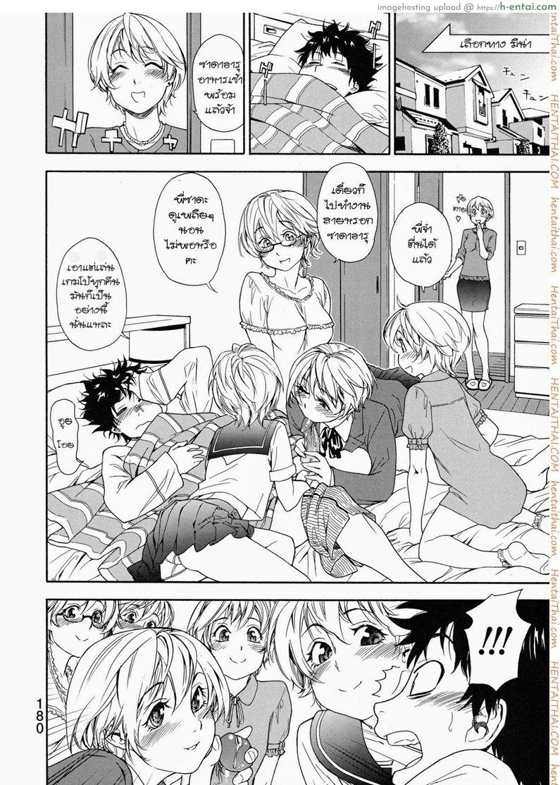 แผนกำจัดราชามาร 7 - แผ่น 8