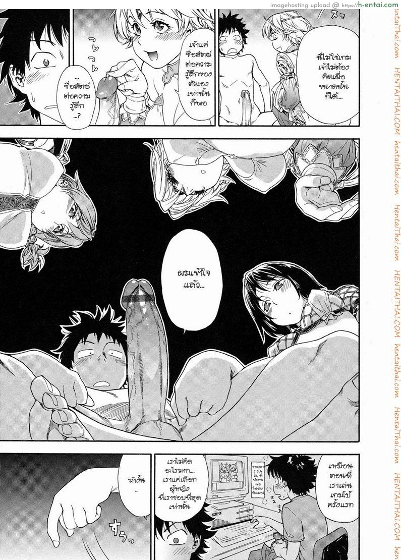 แผนกำจัดราชามาร 7 - แผ่น 11