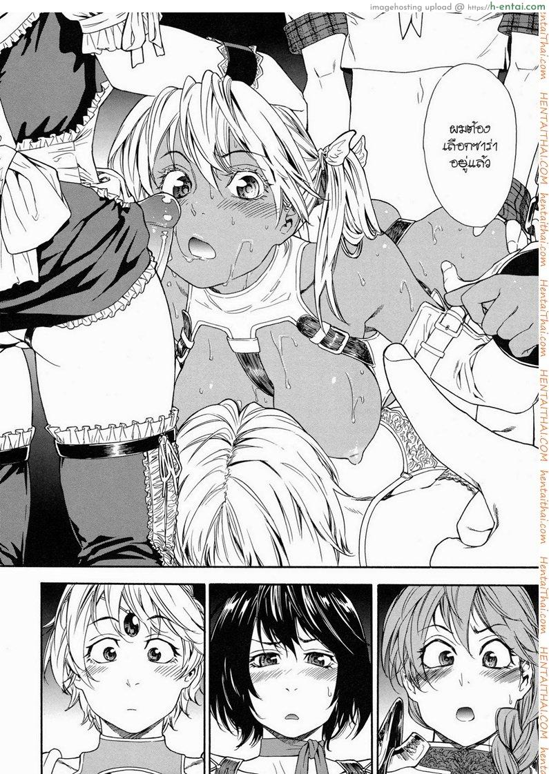 แผนกำจัดราชามาร 7 - แผ่น 12