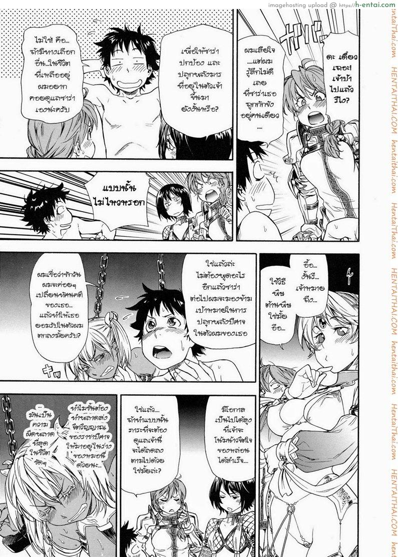 แผนกำจัดราชามาร 7 - แผ่น 13