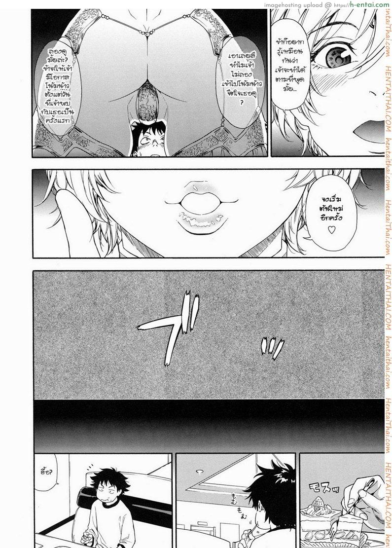 แผนกำจัดราชามาร 7 - แผ่น 14