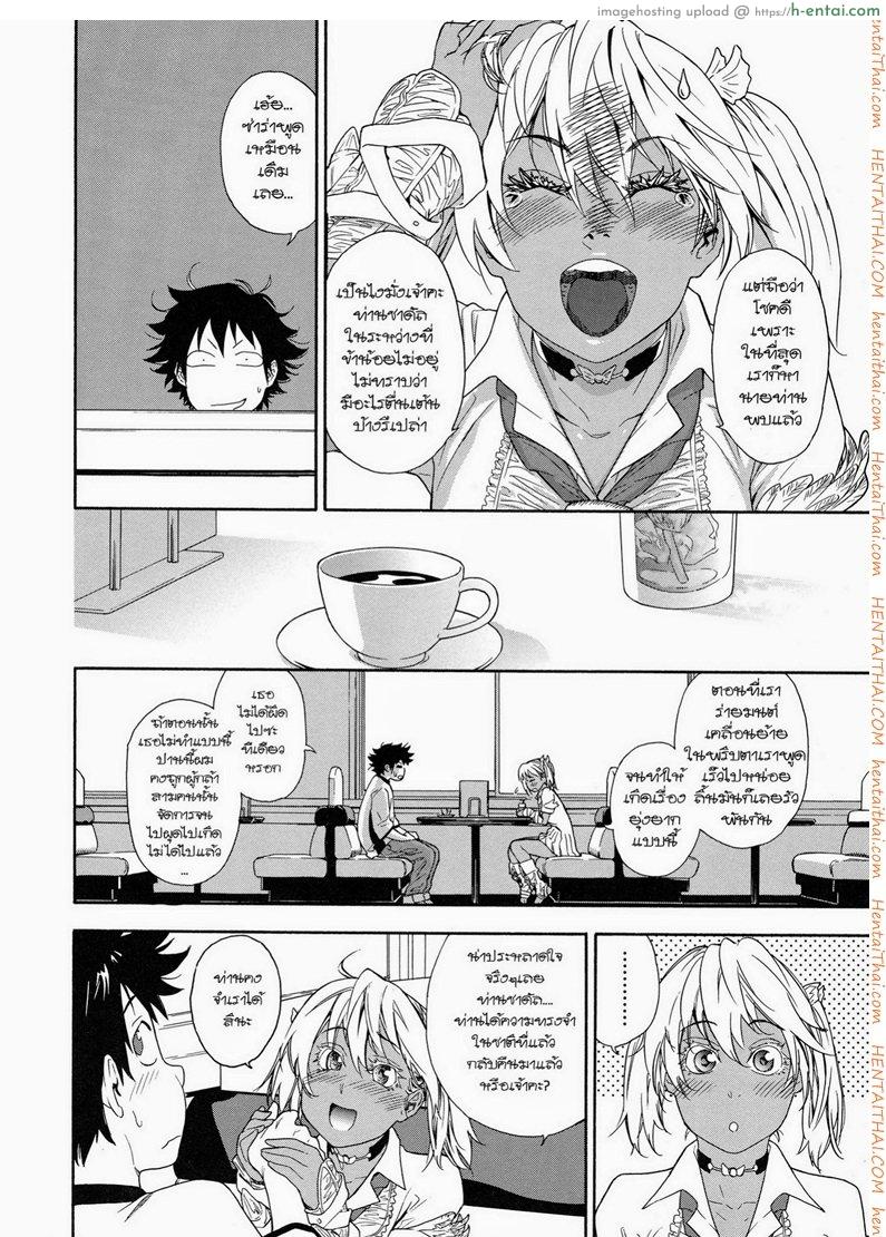 แผนกำจัดราชามาร 7 - แผ่น 16