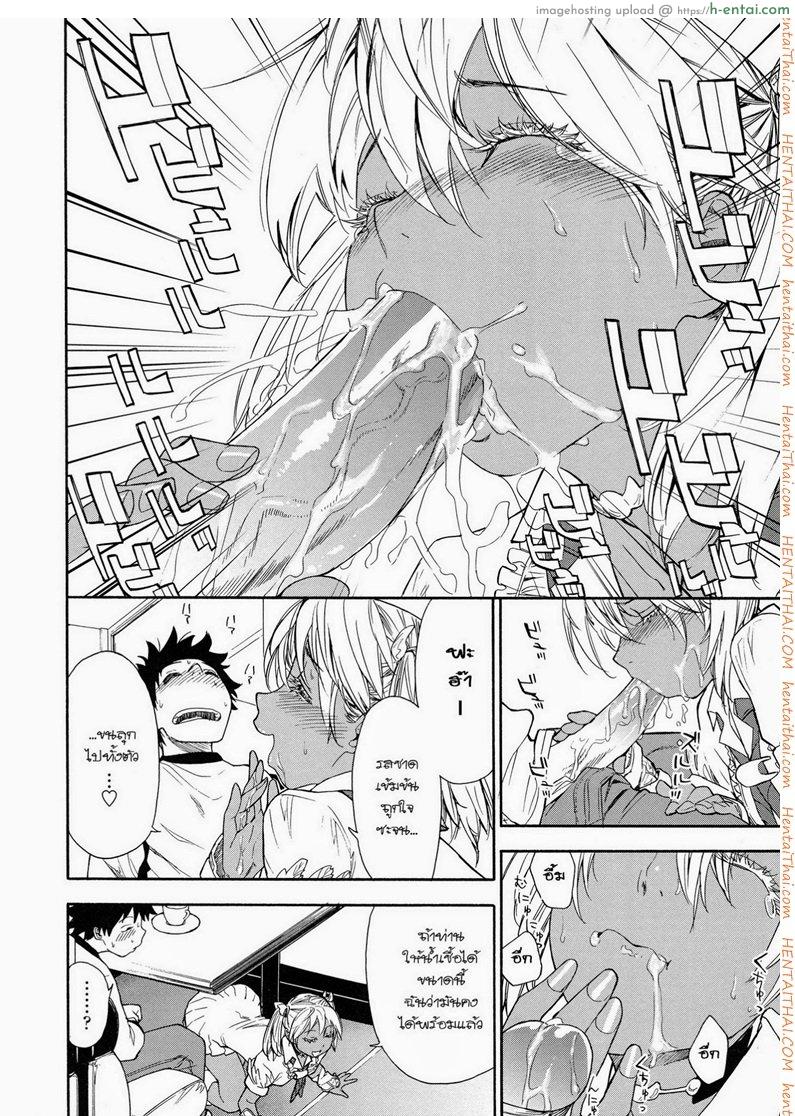 แผนกำจัดราชามาร 7 - แผ่น 20