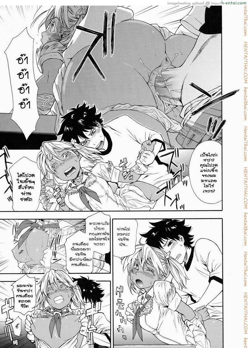 แผนกำจัดราชามาร 7 - แผ่น 23