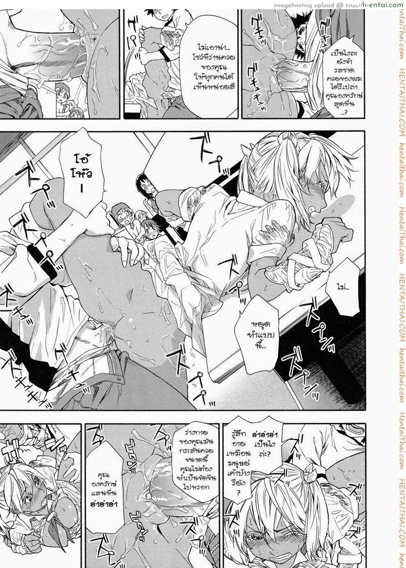 แผนกำจัดราชามาร 7 - แผ่น 25