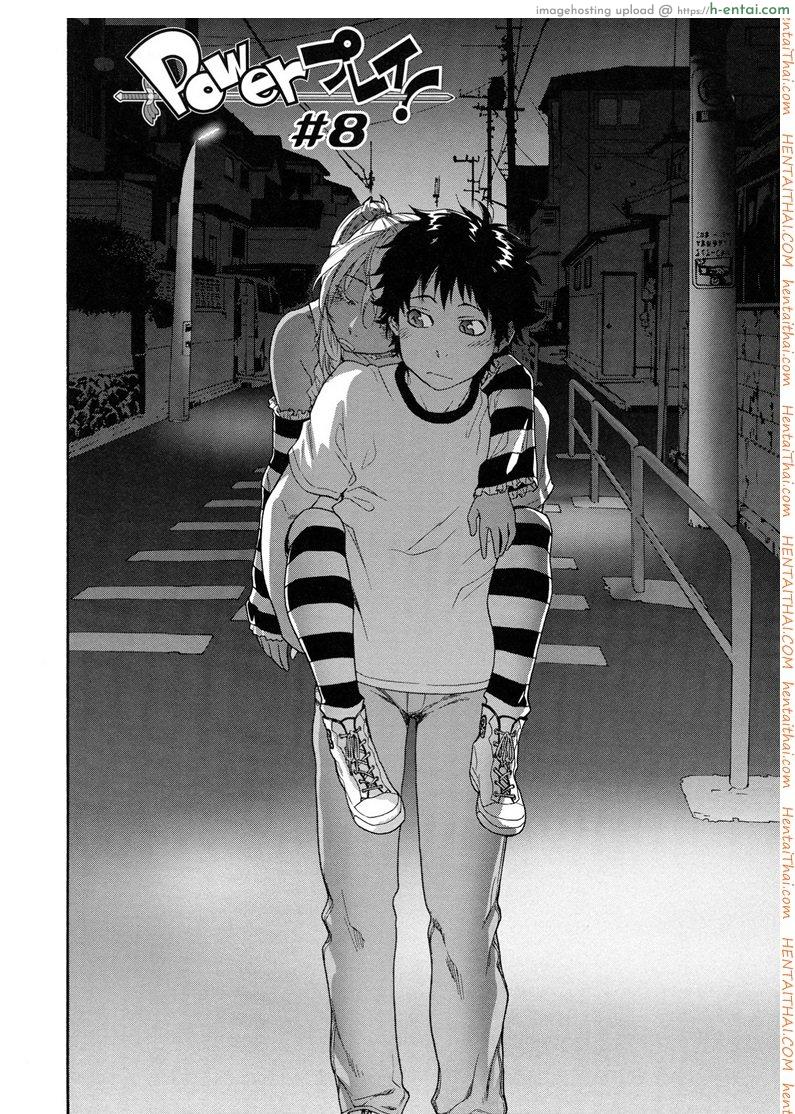 แผนกำจัดราชามาร 8 จบ - แผ่น 2