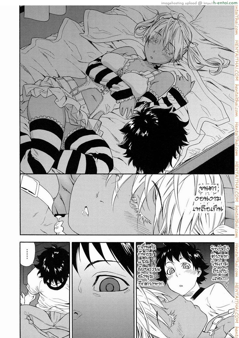 แผนกำจัดราชามาร 8 จบ - แผ่น 4