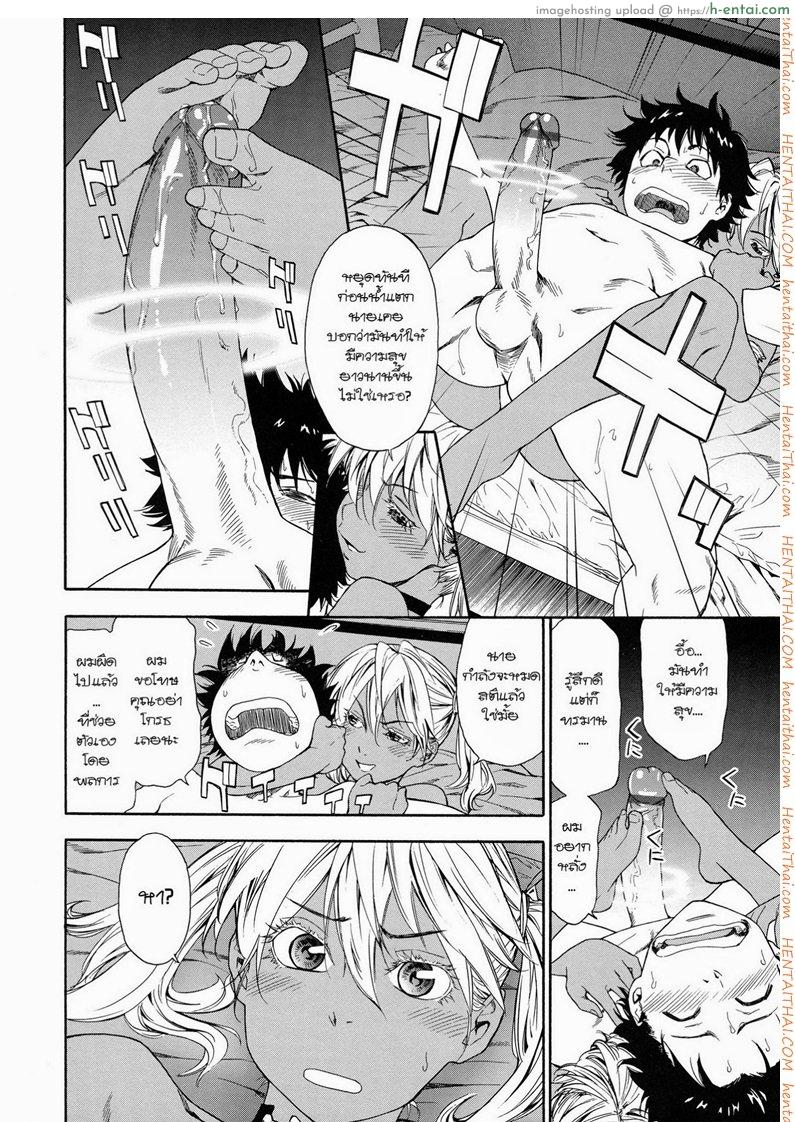 แผนกำจัดราชามาร 8 จบ - แผ่น 8