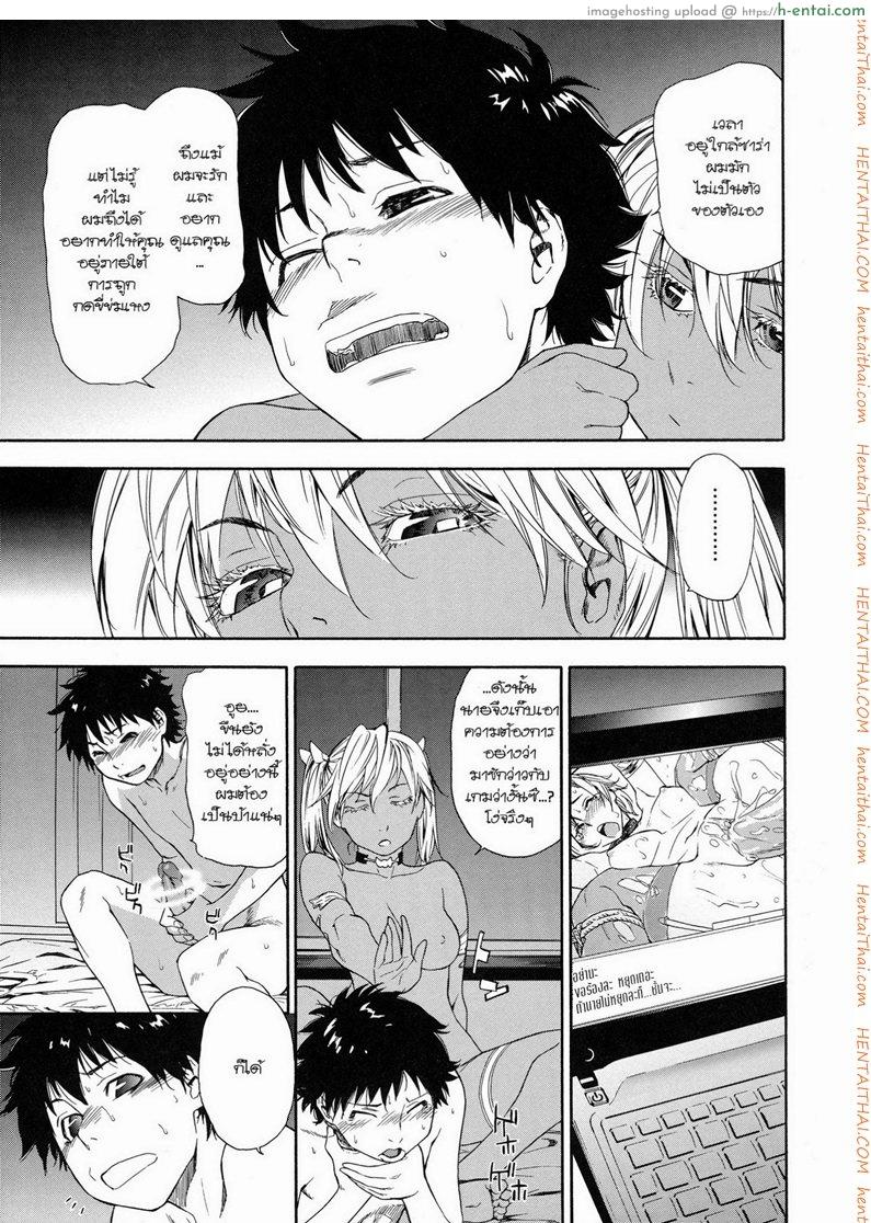 แผนกำจัดราชามาร 8 จบ - แผ่น 9