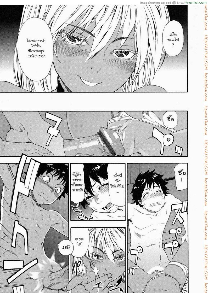 แผนกำจัดราชามาร 8 จบ - แผ่น 11