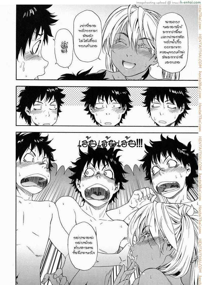 แผนกำจัดราชามาร 8 จบ - แผ่น 14