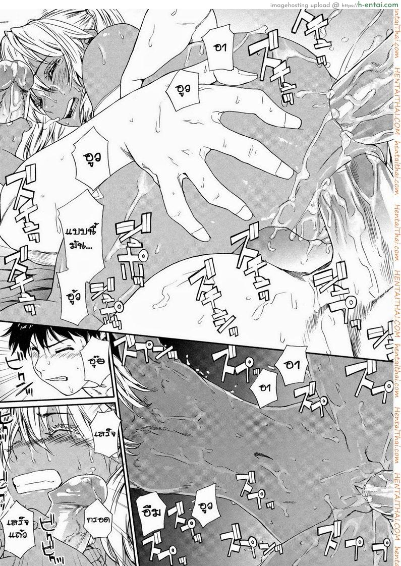 แผนกำจัดราชามาร 8 จบ - แผ่น 21