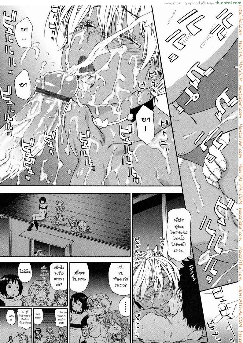 แผนกำจัดราชามาร 8 จบ - แผ่น 23