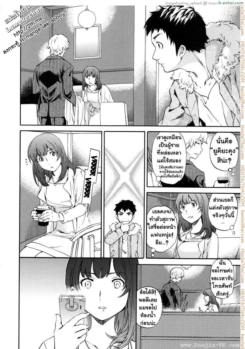 ดอกไม้ที่แปดเปื้อน 2 - แผ่น 14