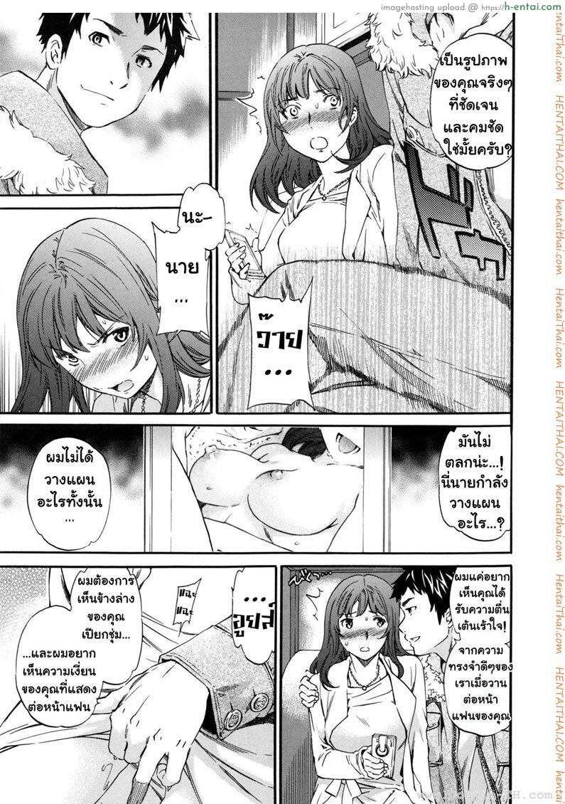 ดอกไม้ที่แปดเปื้อน 2 - แผ่น 15