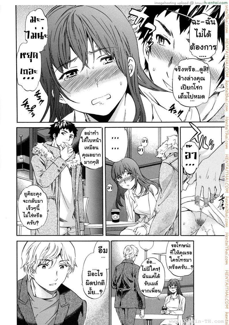 ดอกไม้ที่แปดเปื้อน 2 - แผ่น 16