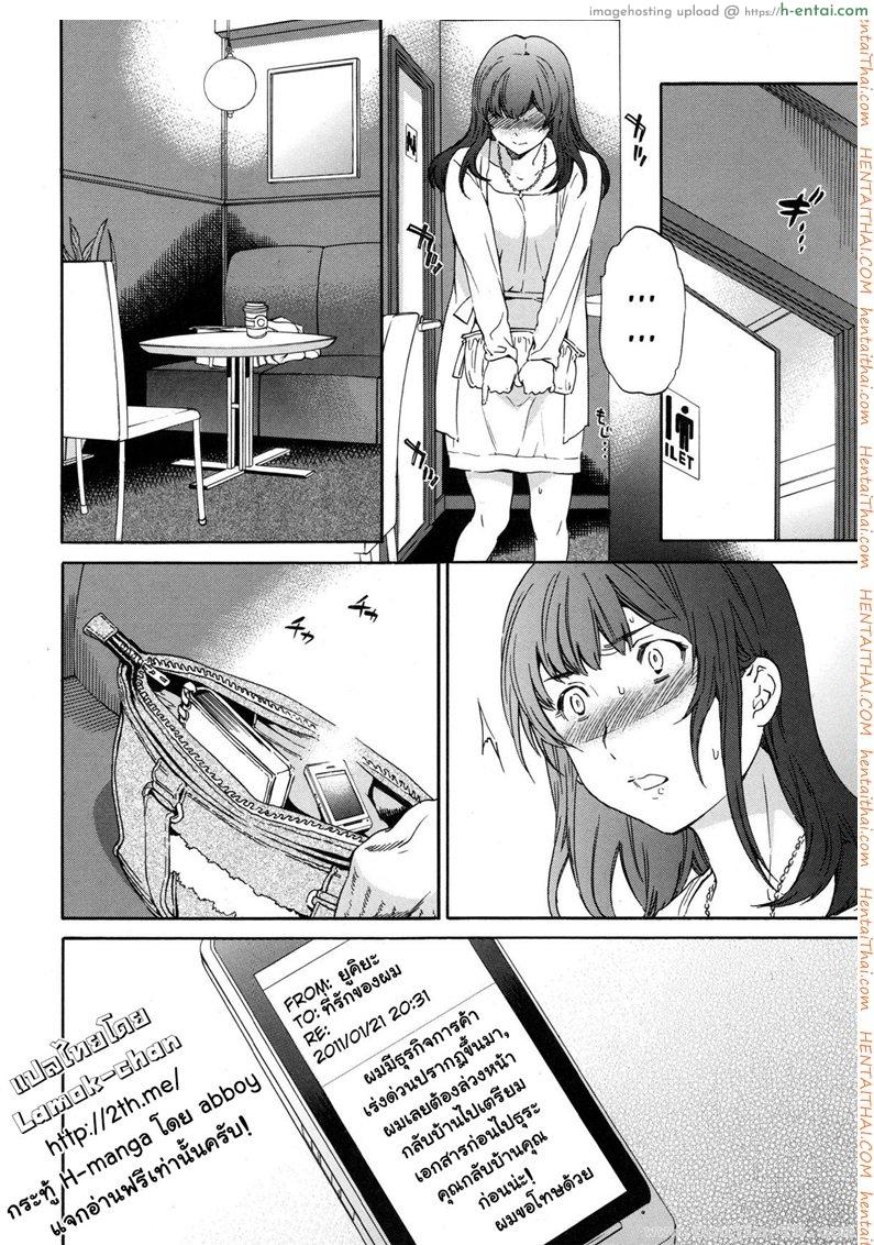 ดอกไม้ที่แปดเปื้อน 2 - แผ่น 20