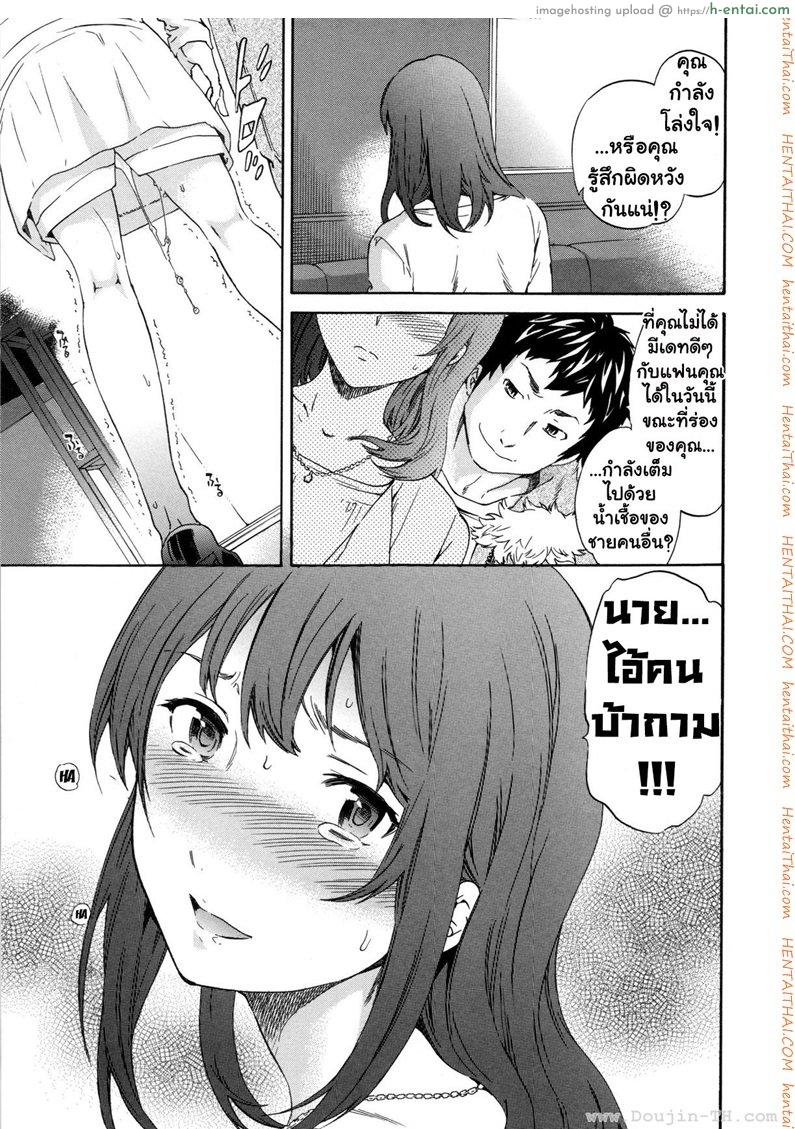 ดอกไม้ที่แปดเปื้อน 2 - แผ่น 21