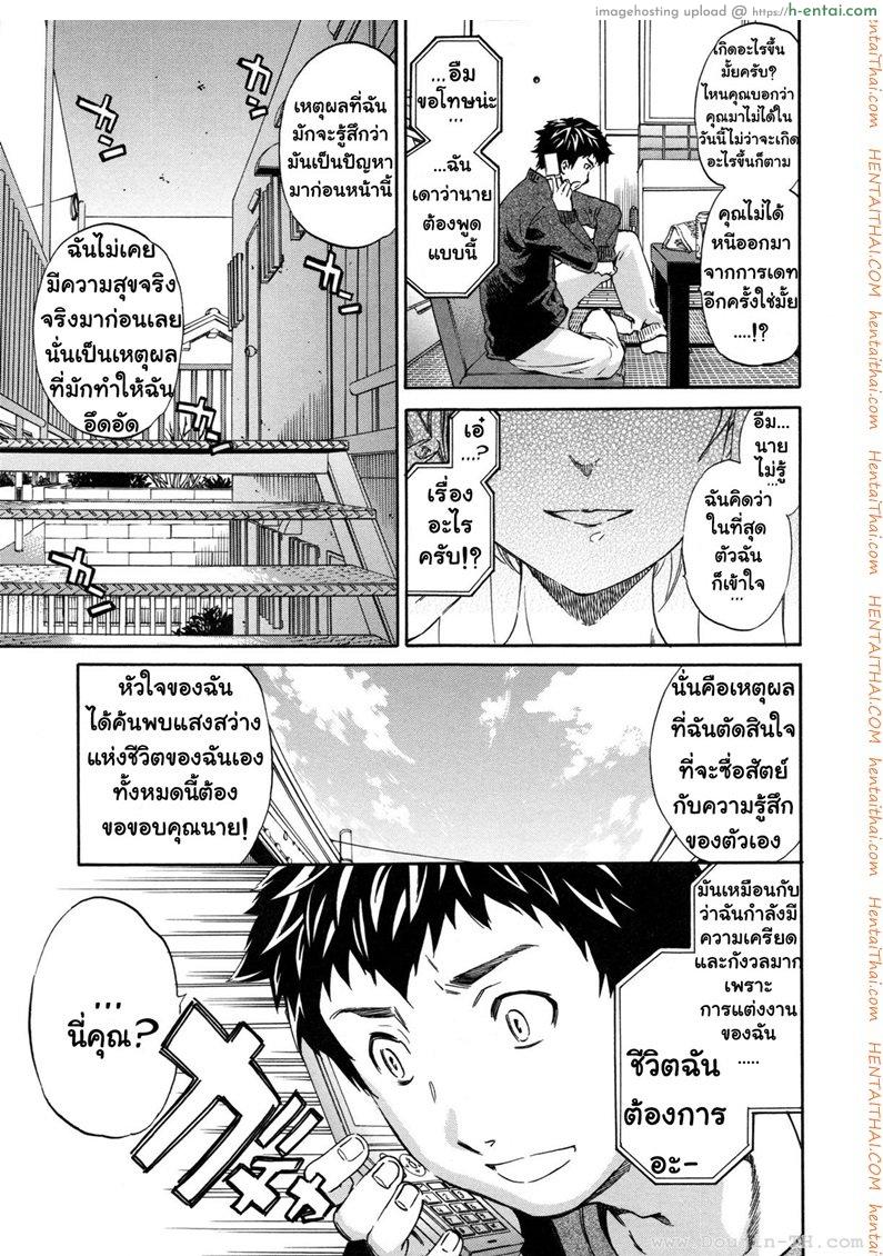 ดอกไม้ที่แปดเปื้อน 2 - แผ่น 25