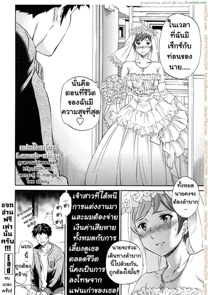 ดอกไม้ที่แปดเปื้อน 2 - แผ่น 26