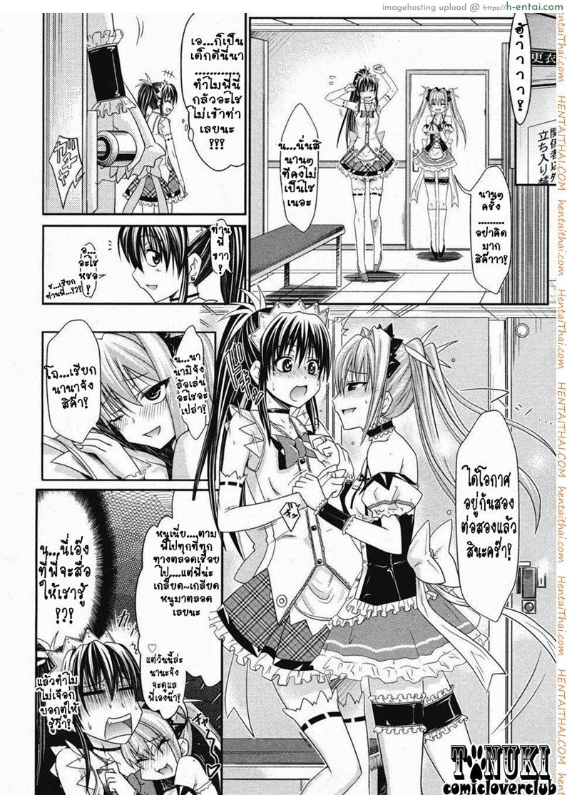 เมดคาเฟ่จอมวุ่น - แผ่น 6