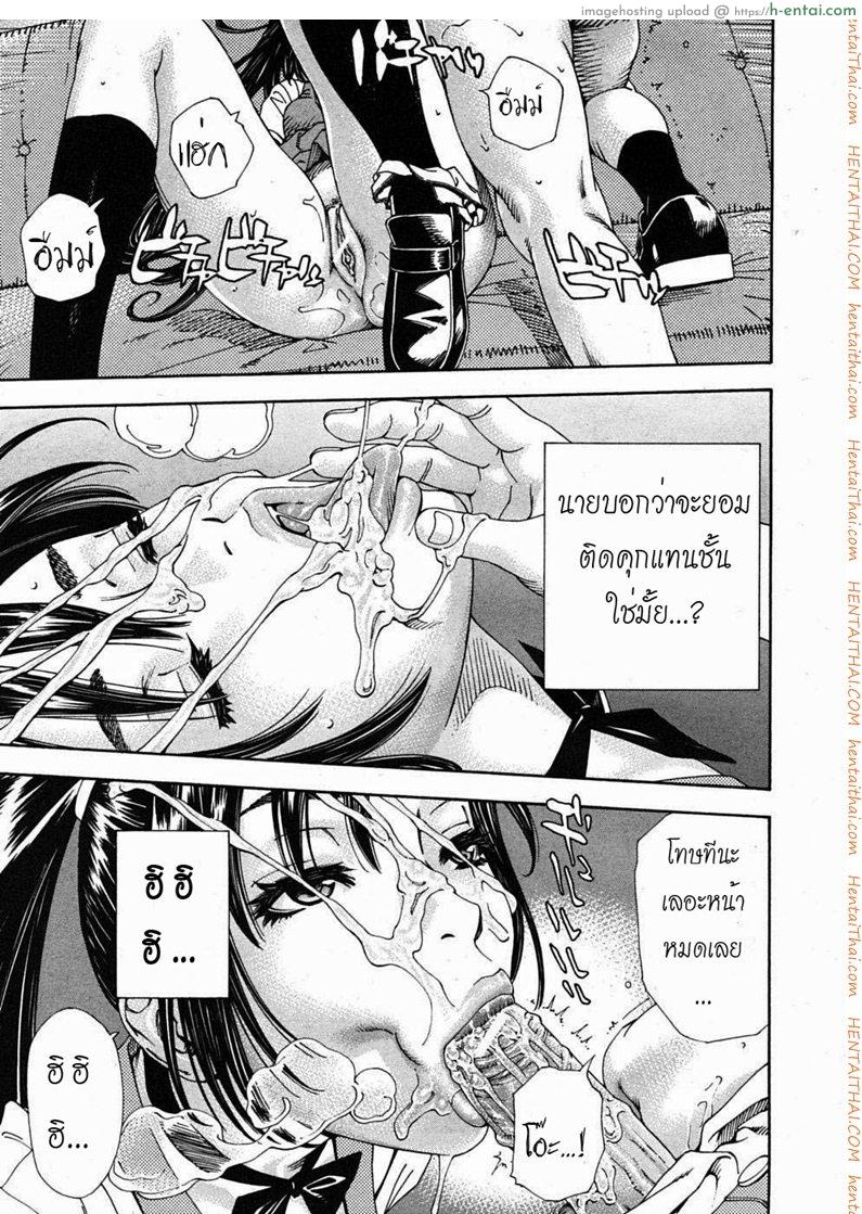 โฉมงามกับนายอีกา 1 - แผ่น 21