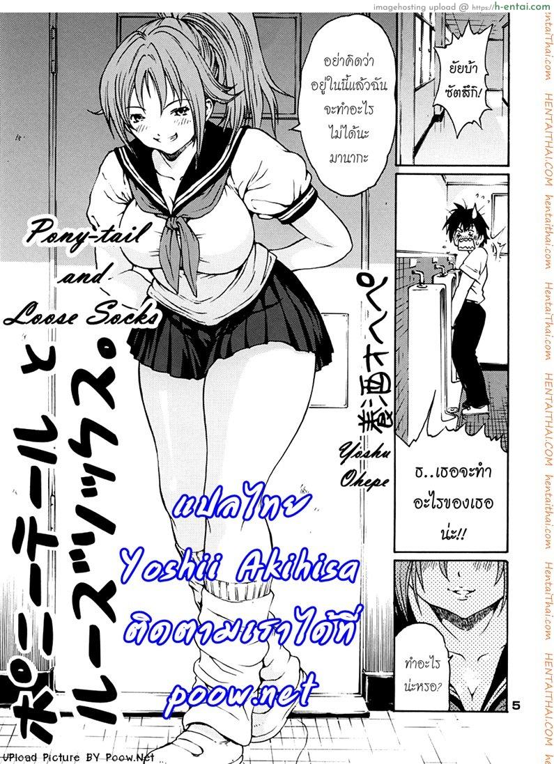 ทำอะไรที่ห้องน้ำ - แผ่น 3