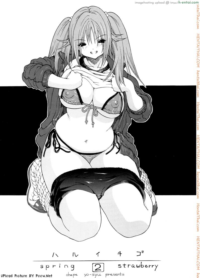 ทำมันบนเตียง - แผ่น 2