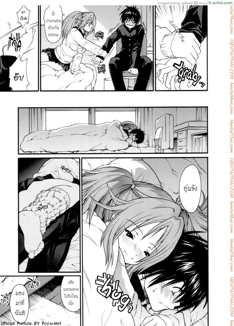 ทำมันบนเตียง - แผ่น 5